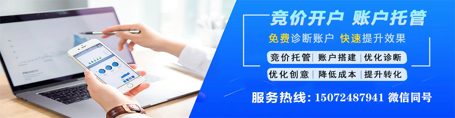 科尔沁右翼前旗竞价广告